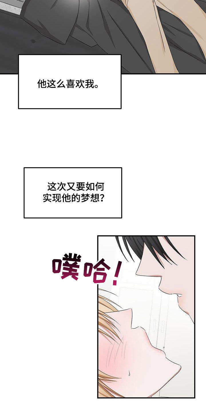 专属管辖的诉讼漫画,第32话2图