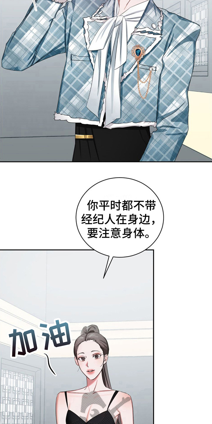 专属任务是什么意思漫画,第15话1图