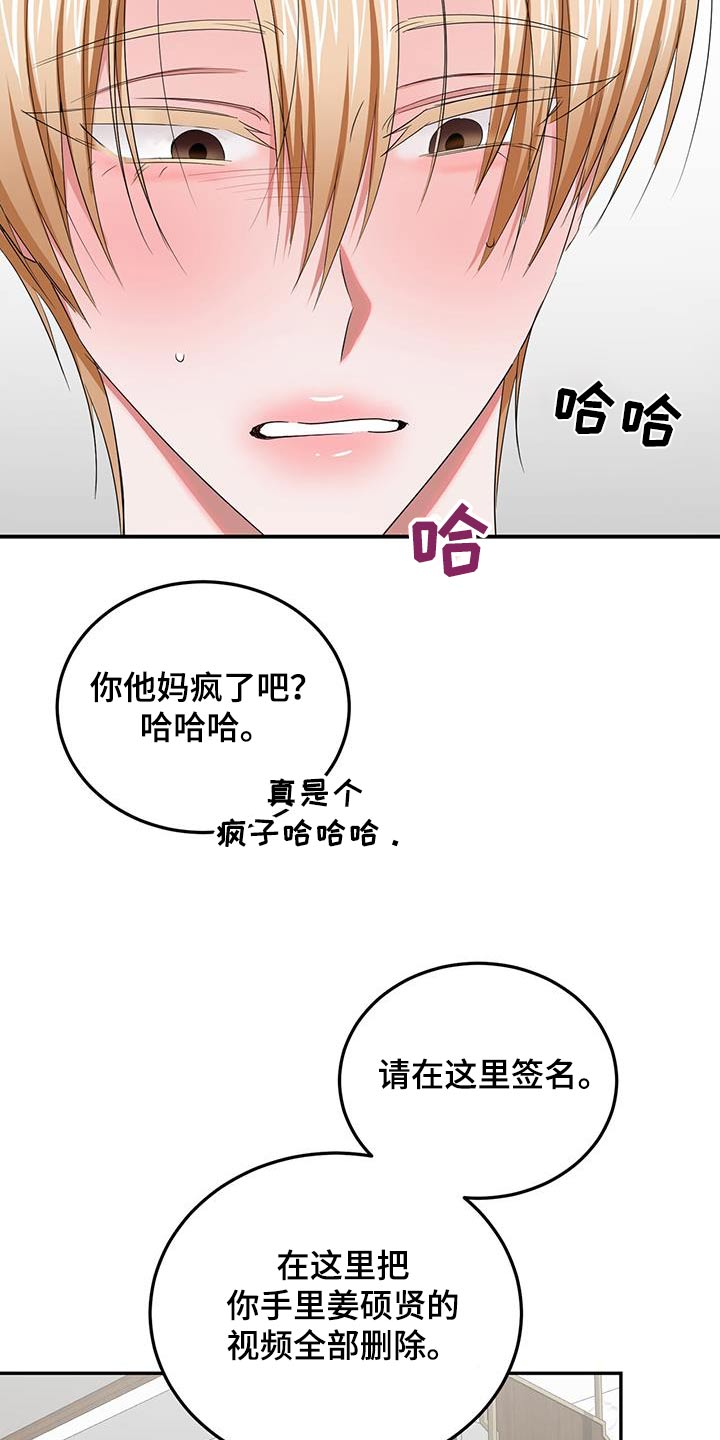 专属订制的礼物漫画,第45话1图