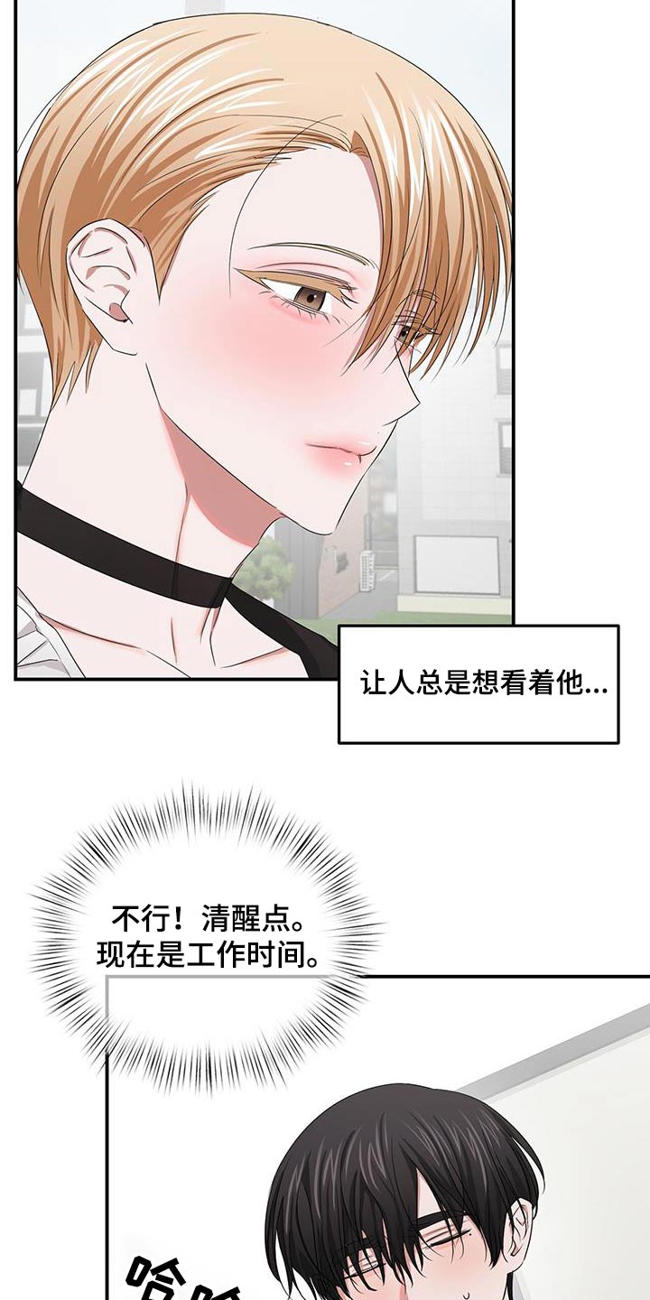 专属时钟软件漫画,第39话2图