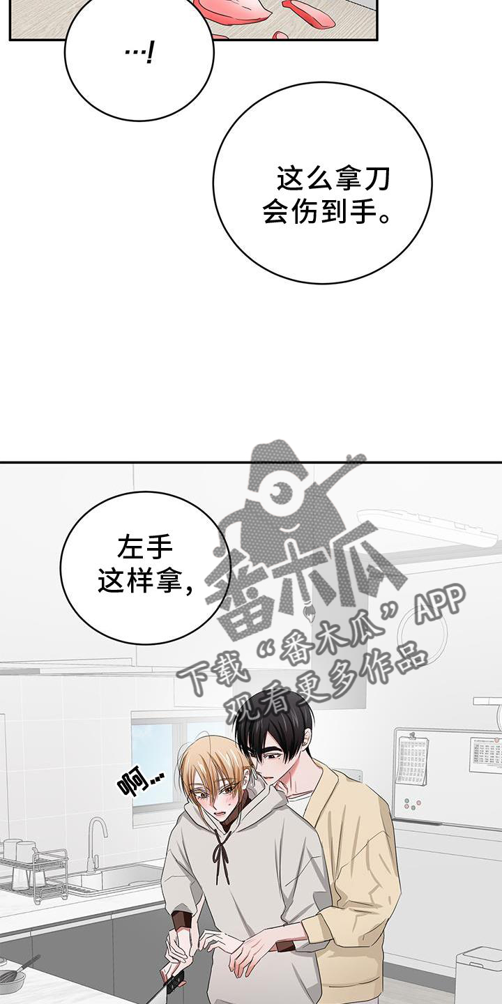 你的专属时间漫画,第29话2图