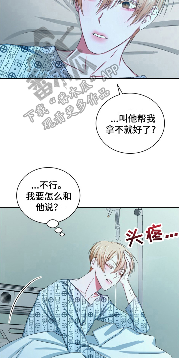 篆书石刻漫画,第17话2图