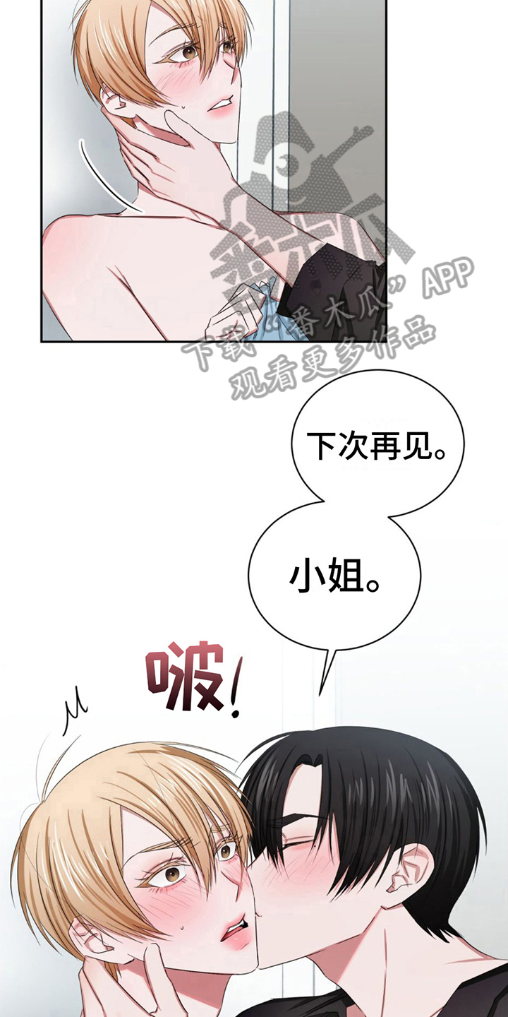 专属是不是违禁词漫画,第14话1图