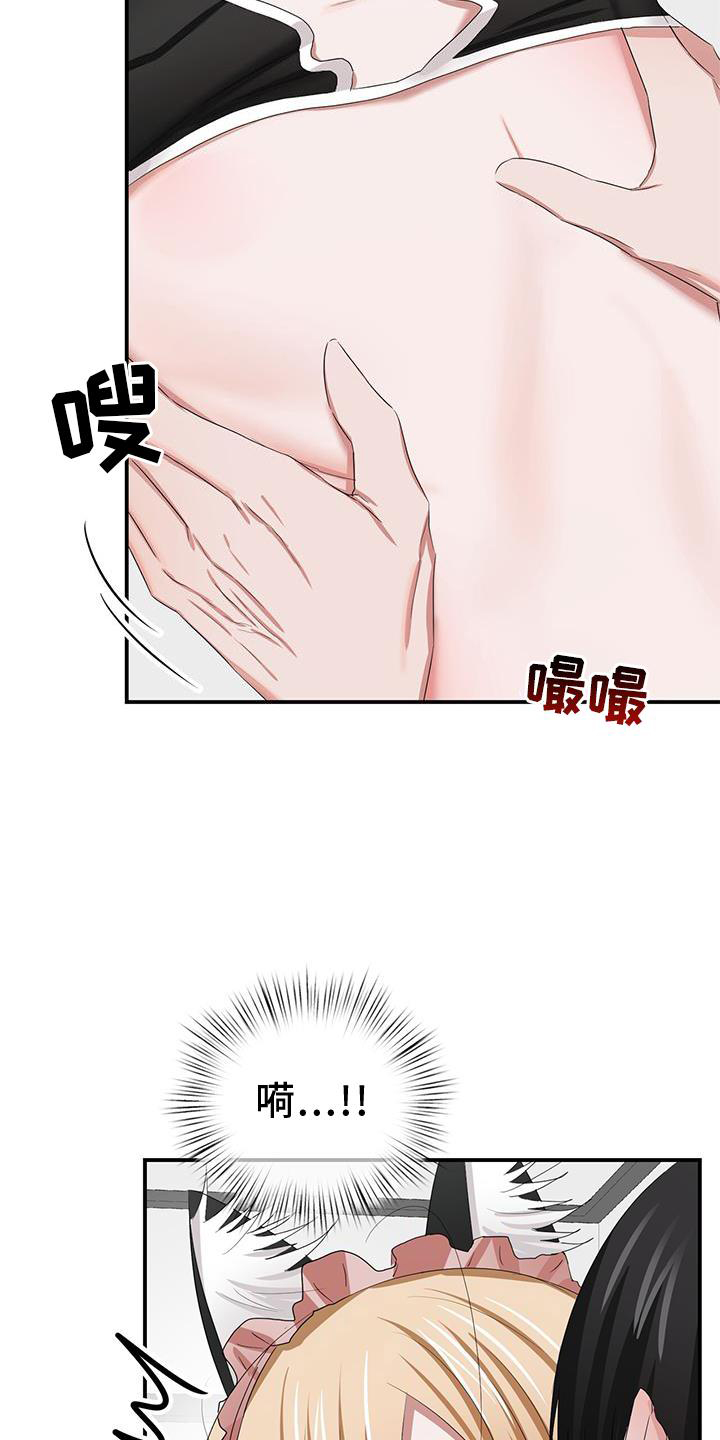 啥叫专属漫画,第31话2图