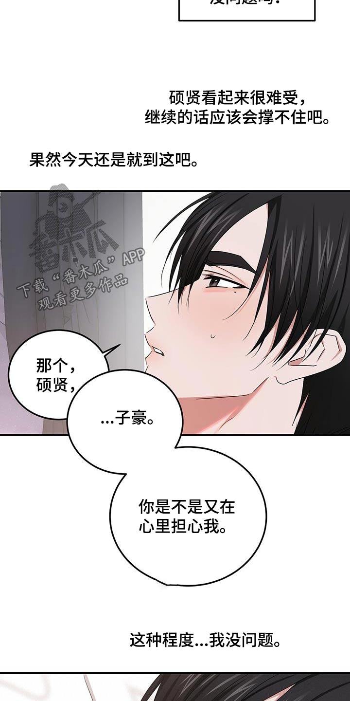 专署是什么意思漫画,第57章：那是梦1图