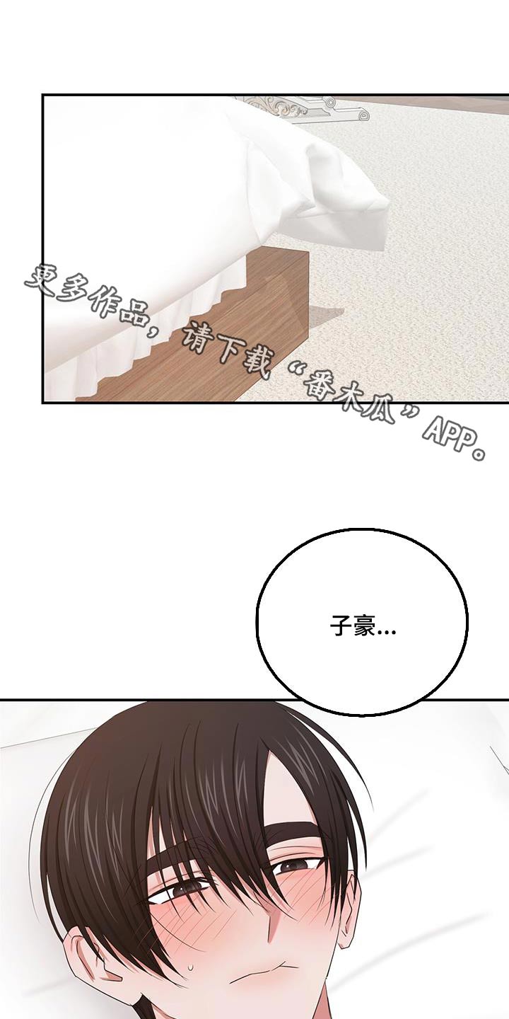 专属pv漫画,第56话1图