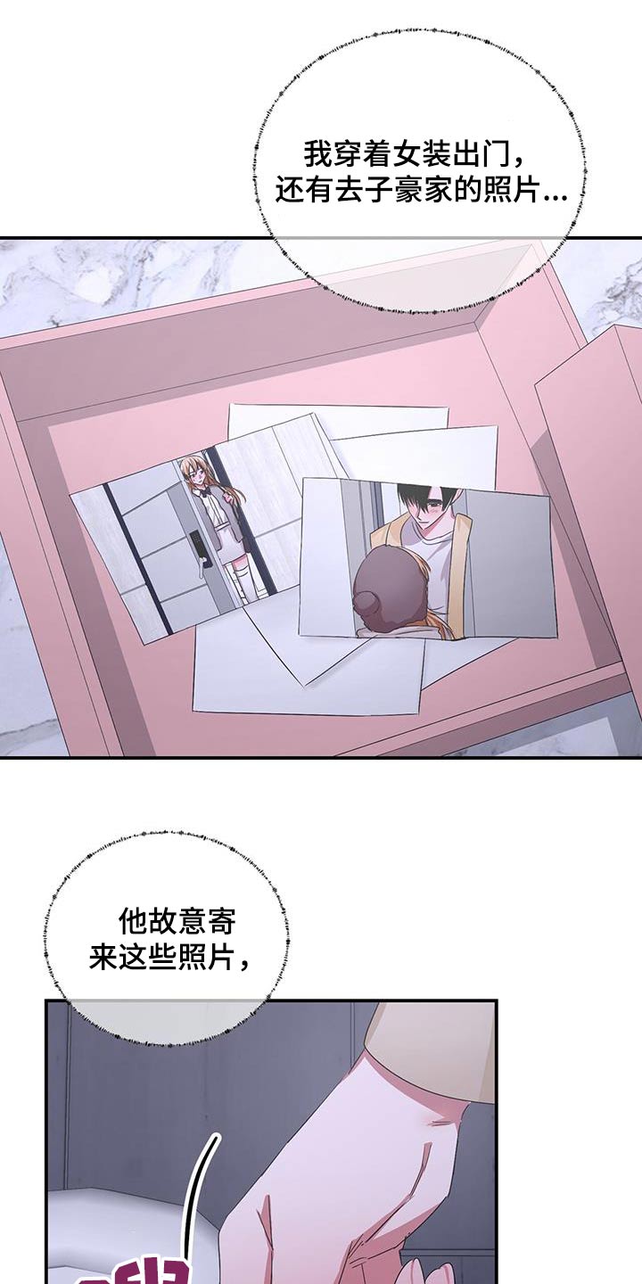 专属时装合击传奇漫画,第37话1图