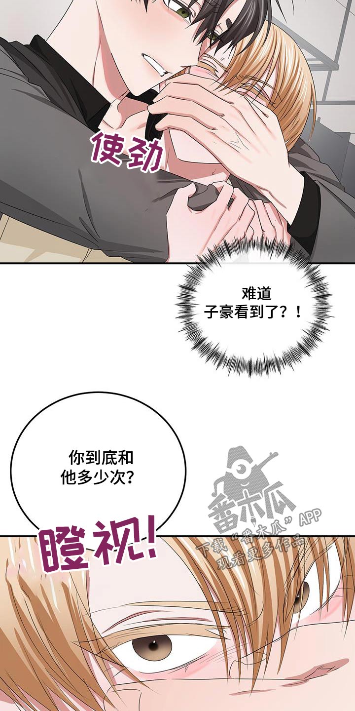 专属头像漫画,第36话1图