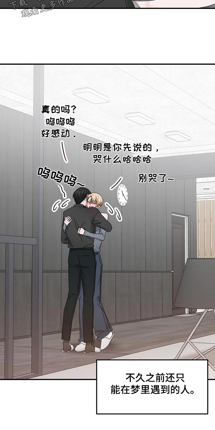 专属专属漫画,第60话1图