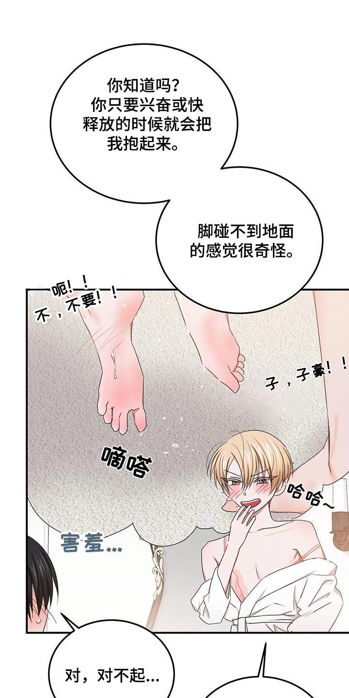 专属时刻是什么意思漫画,第56话2图