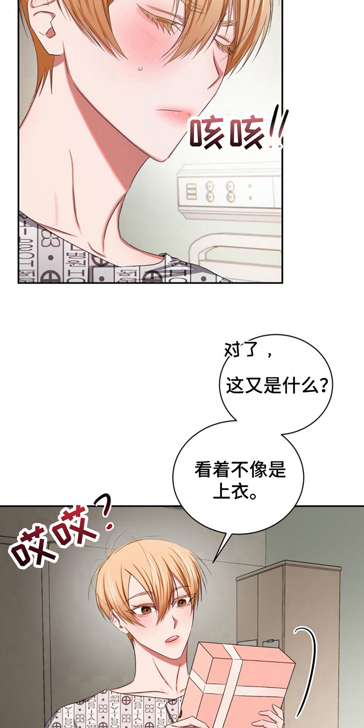 专属时刻红包漫画,第19话1图