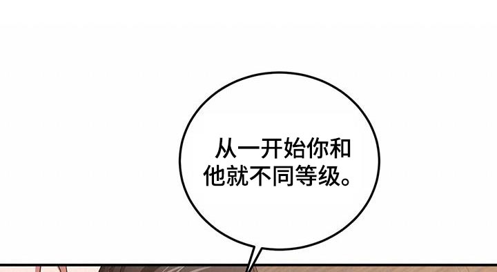 篆书石刻漫画,第53章：不能晕倒1图