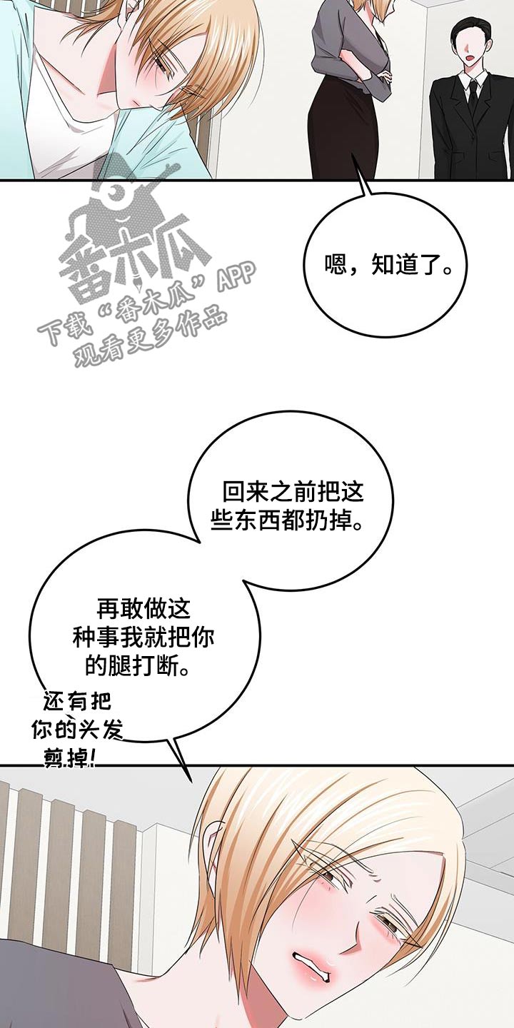 专属流量是什么意思漫画,第44话2图