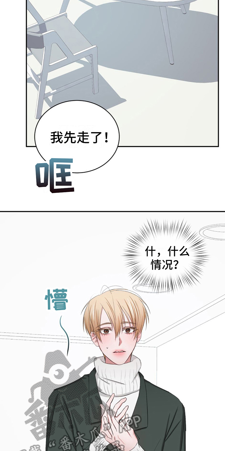 专属时刻贺林朝漫画,第6话2图