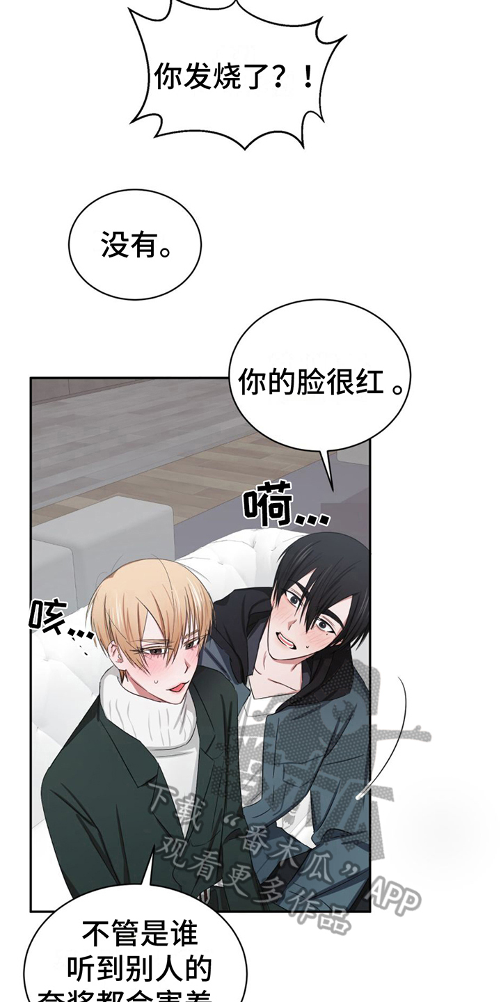 专属时刻贺林朝漫画,第7话2图