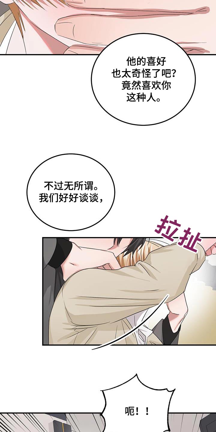 专属头像漫画,第36话2图