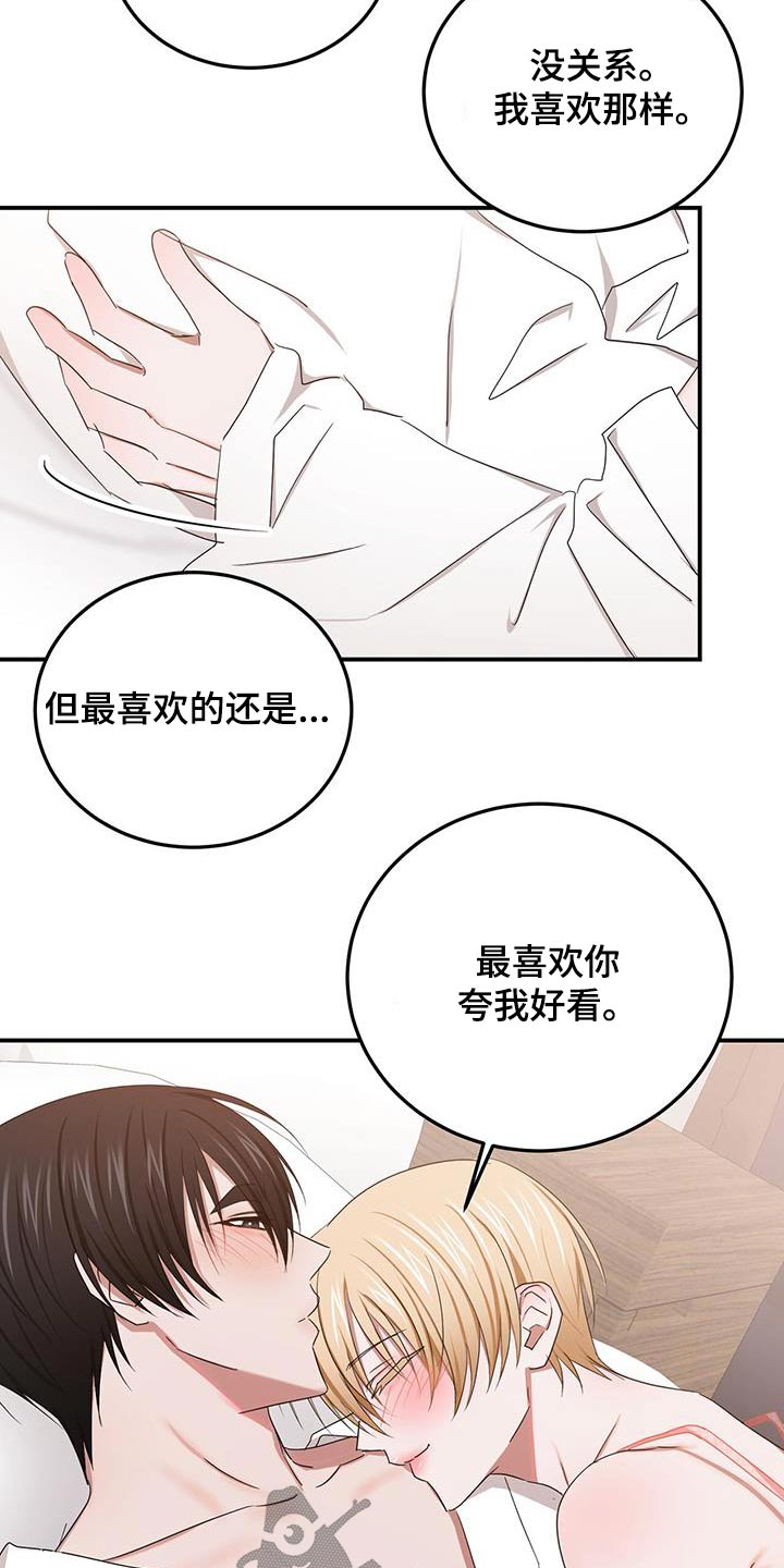 专属时刻视频漫画,第56话1图