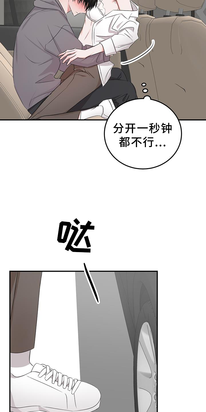 专属时间漫画,第35话1图
