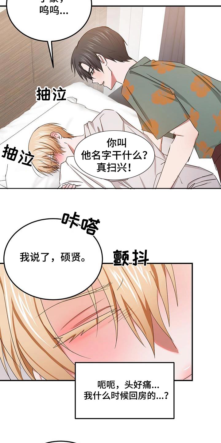 专属时刻红包漫画,第52章：我的全部1图