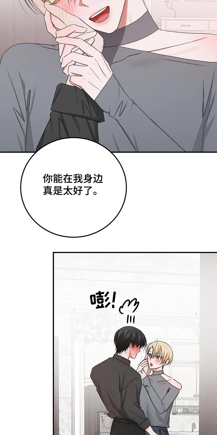 专属红包怎么发漫画,第60话1图