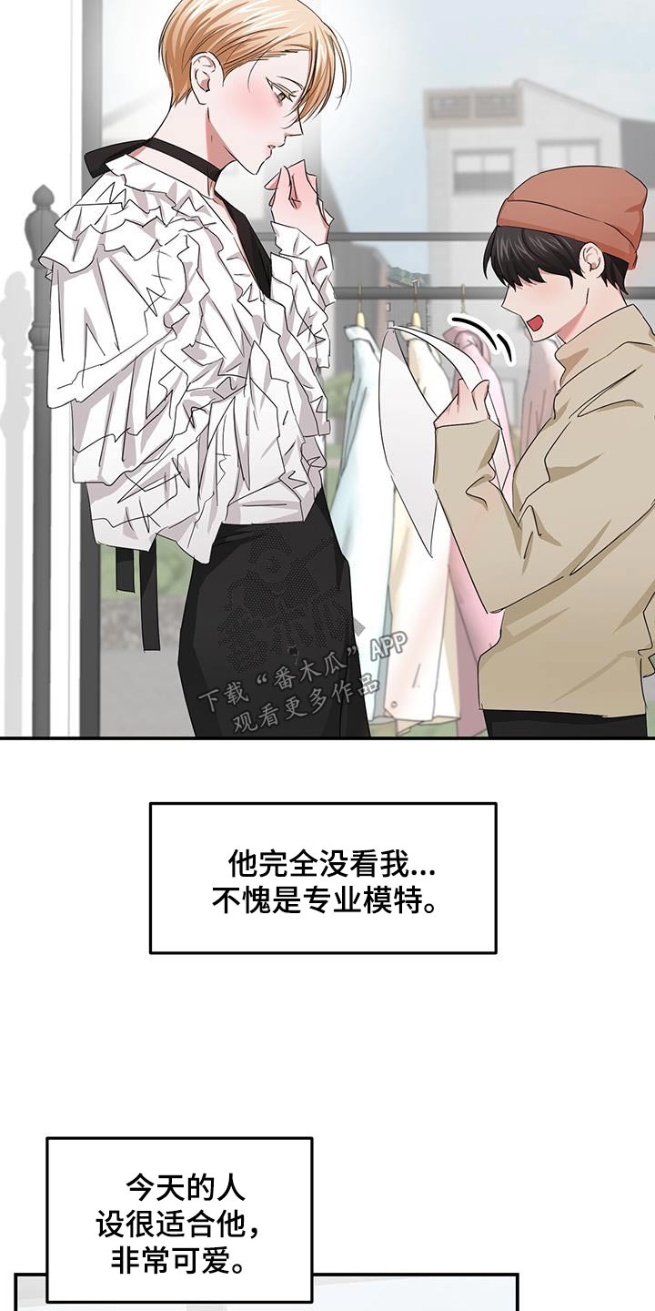 专属时钟软件漫画,第39话1图