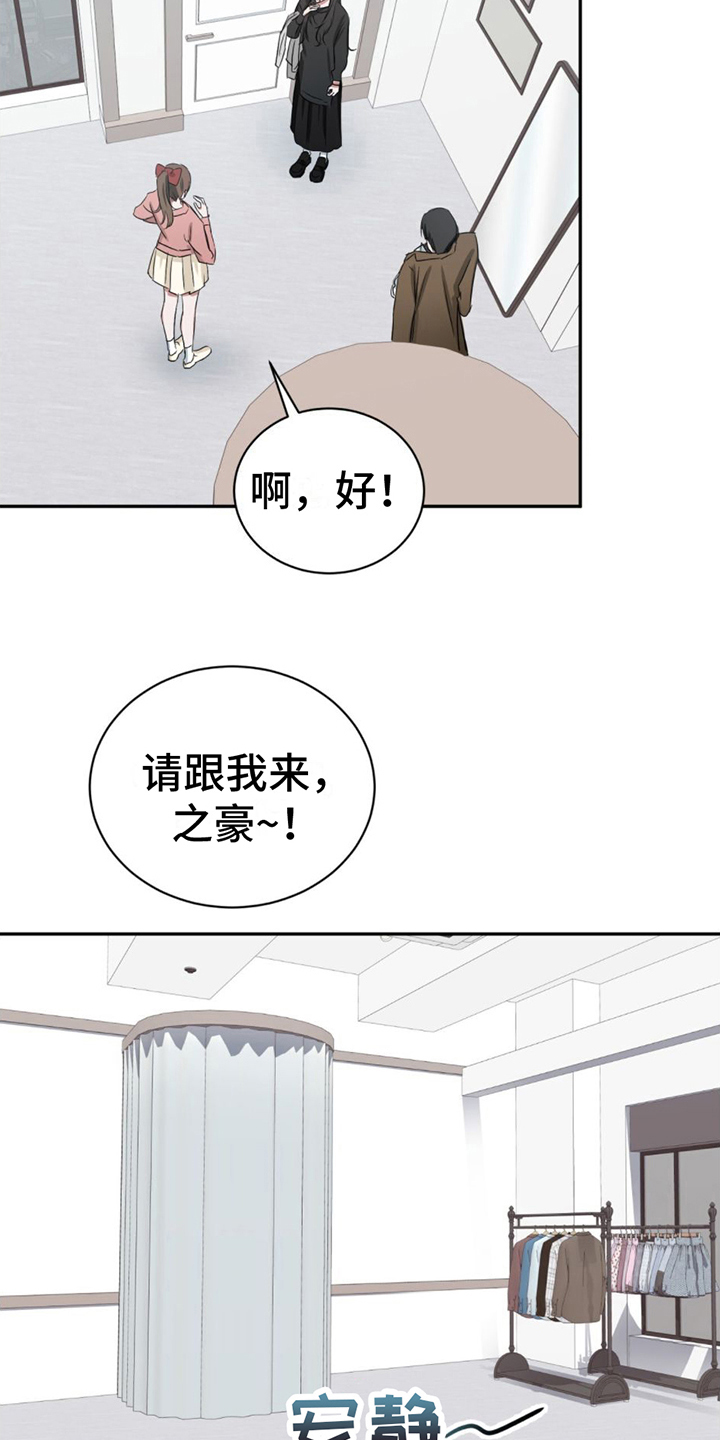 专属时刻红包漫画,第9话1图