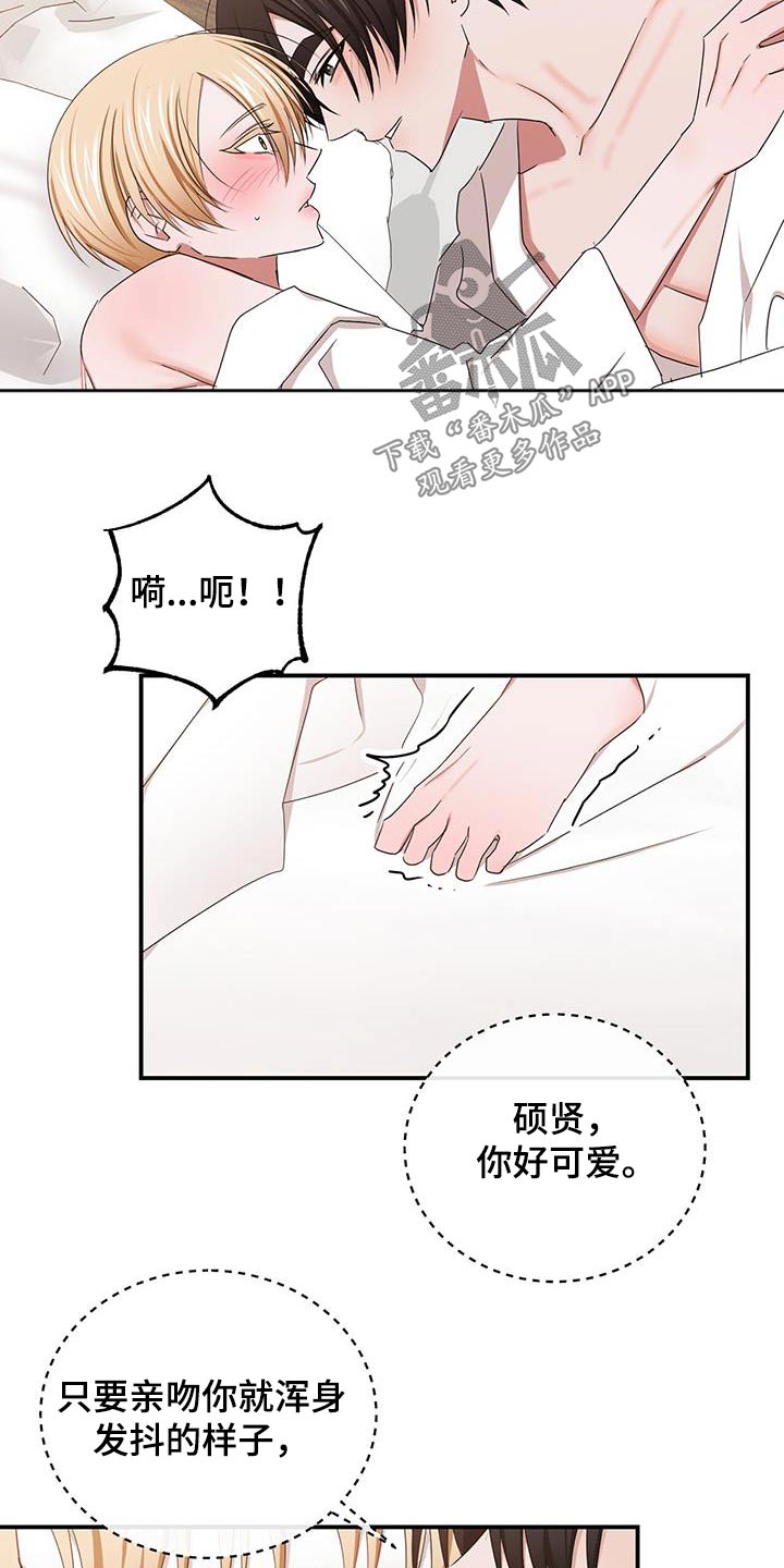 专属时间漫画,第56章：配合1图