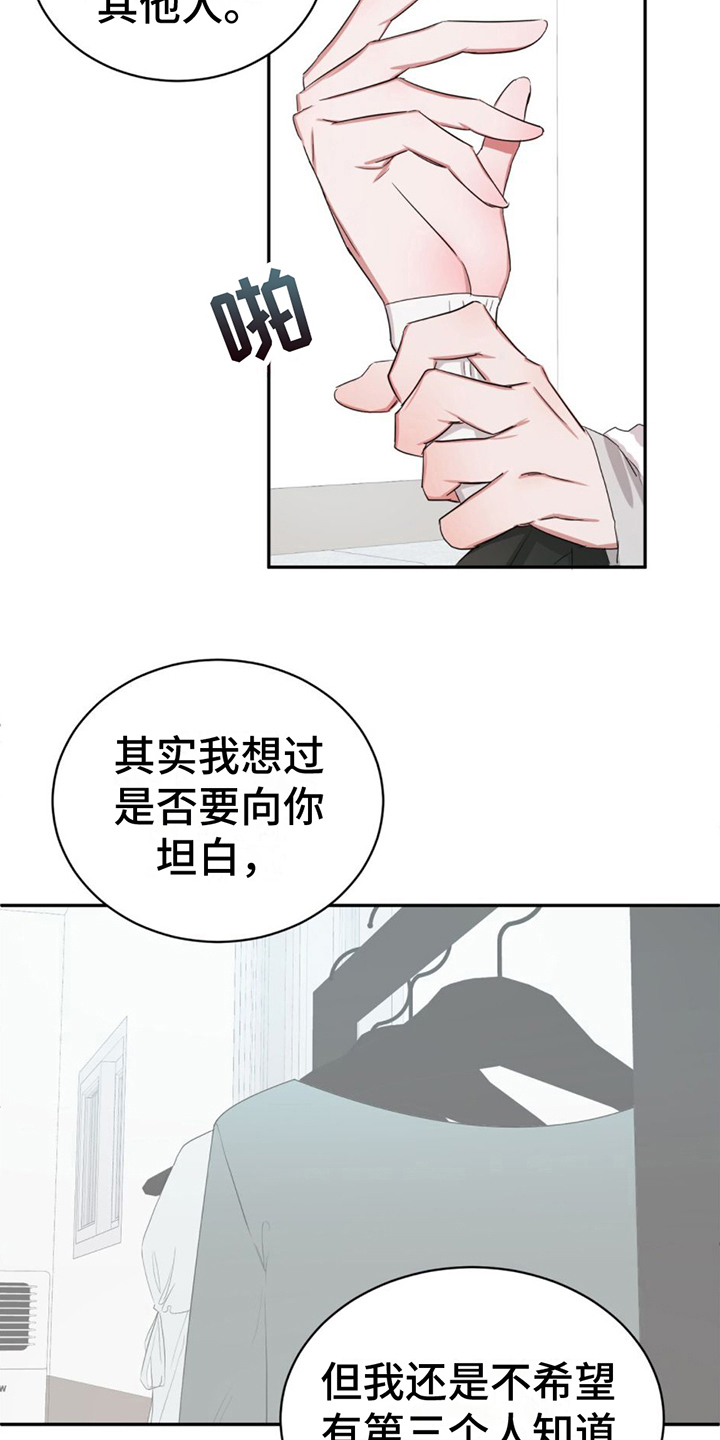 专属时钟app官方下载安卓漫画,第6话1图