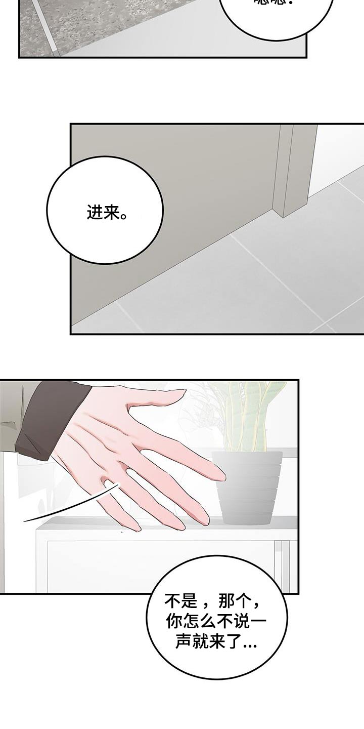 专属时刻红包漫画,第40话1图