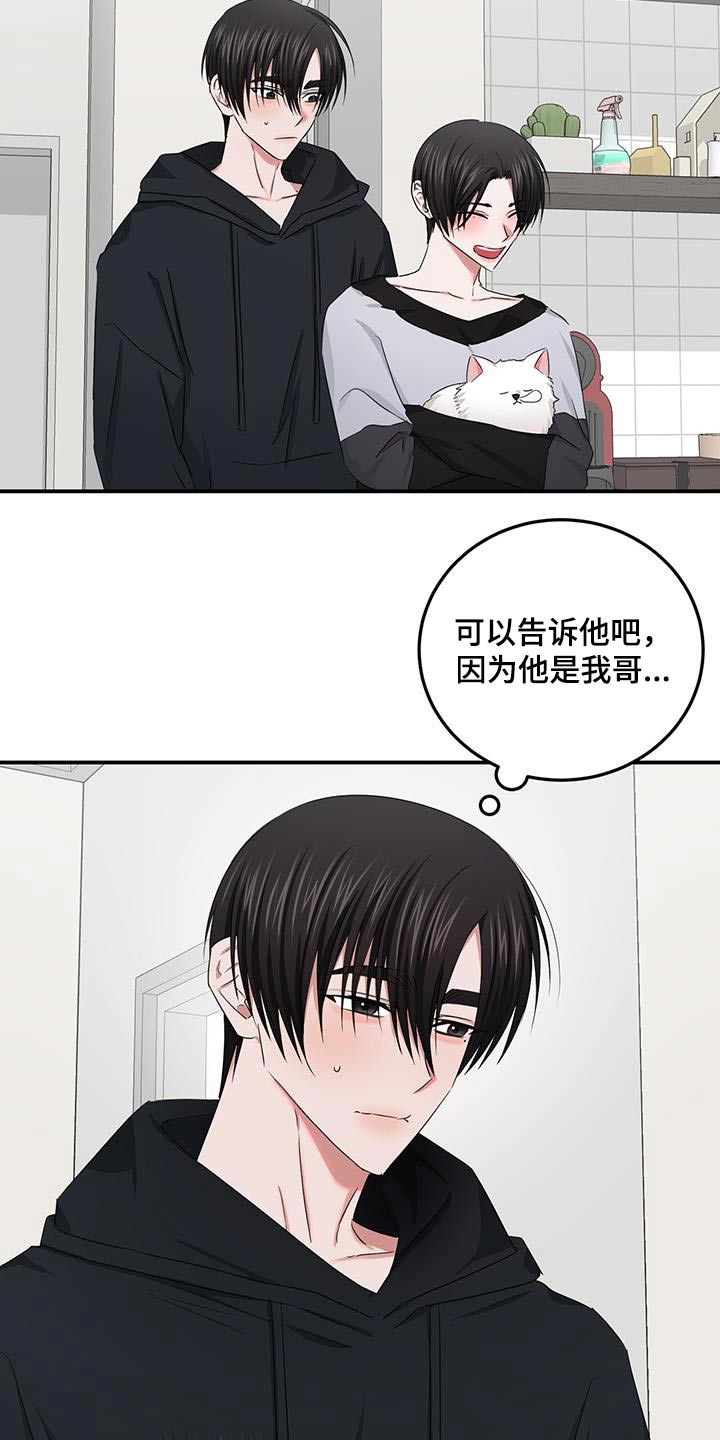 专属管辖的诉讼漫画,第48话1图