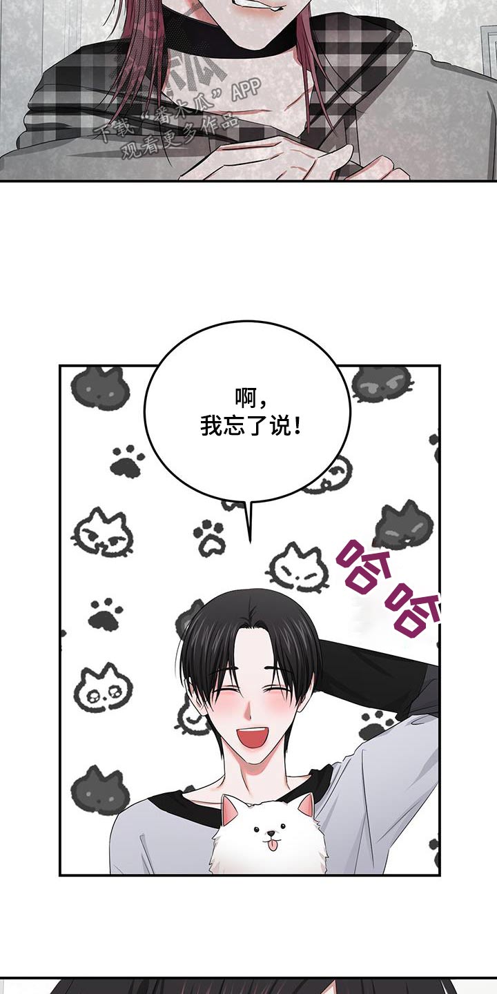 专属时间的英语怎么说漫画,第48话2图