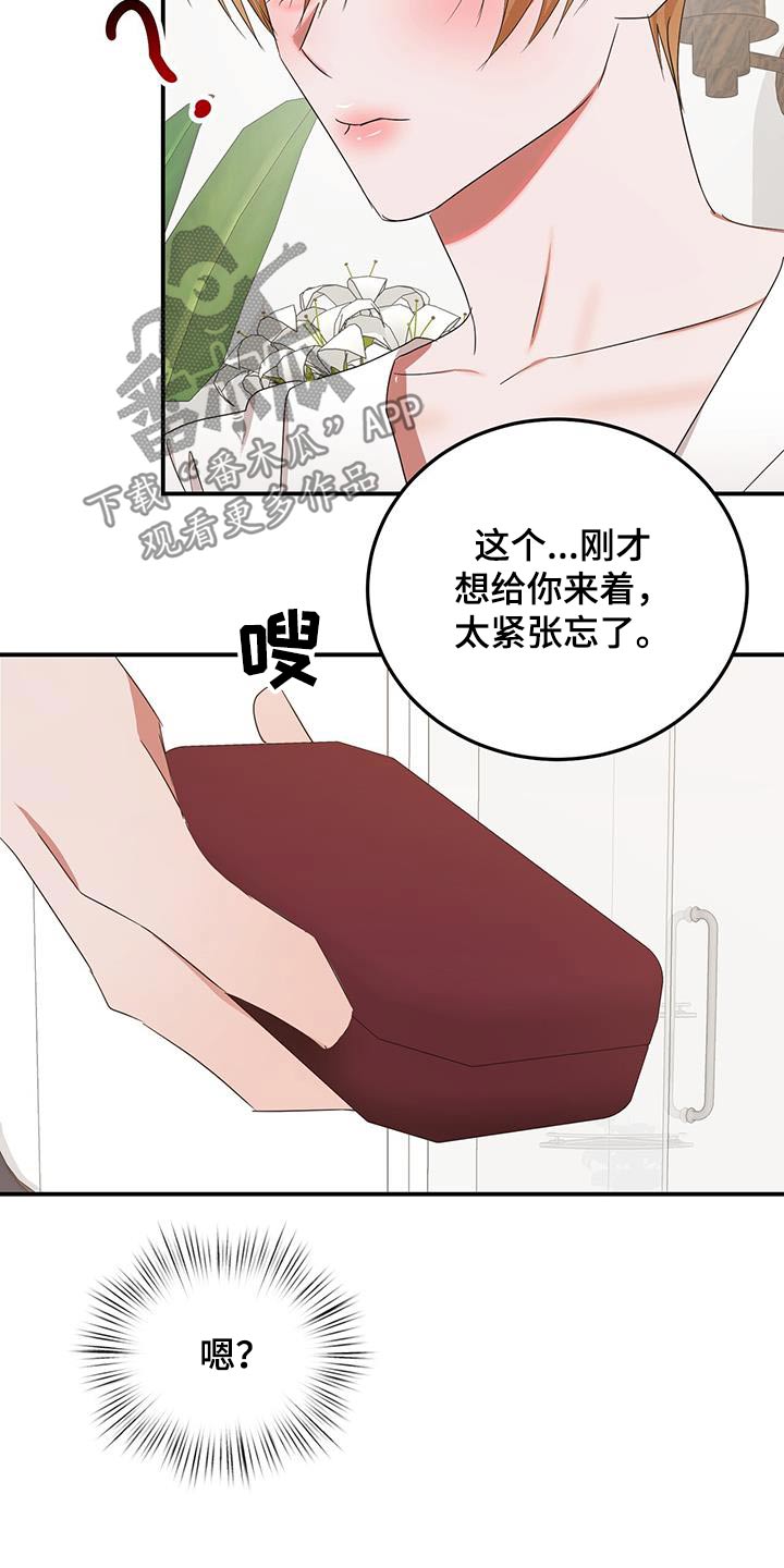 专属天使健身操漫画,第55章：项链1图