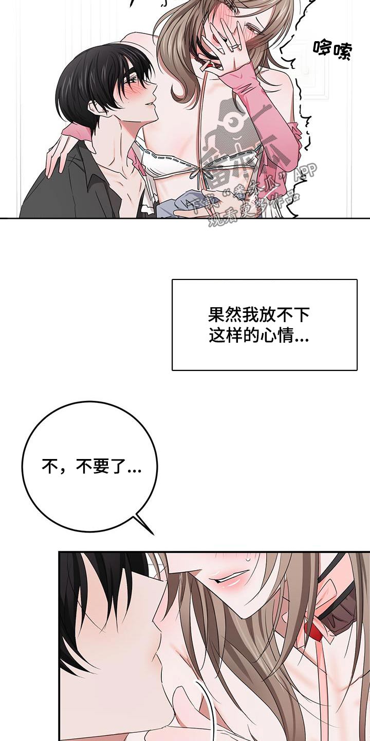 专属专属漫画,第60话1图