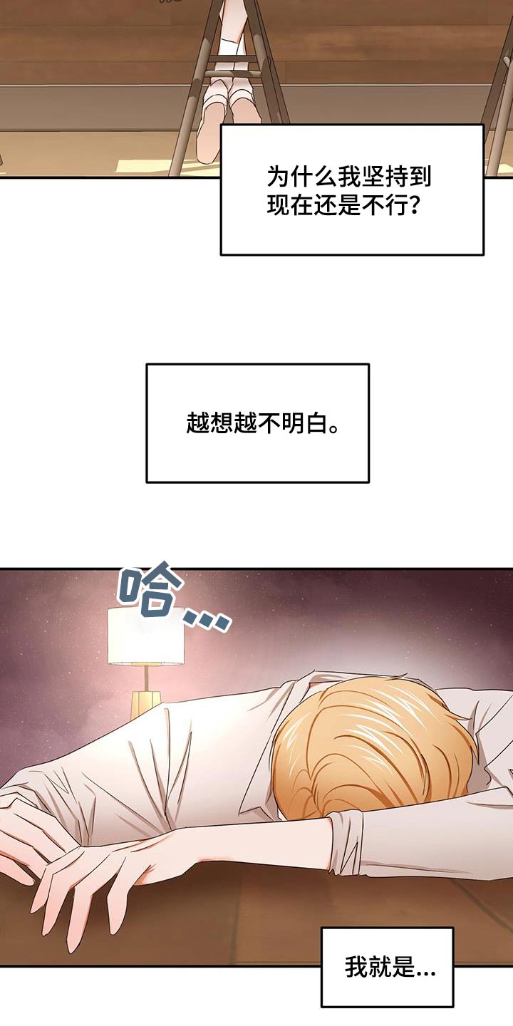 篆书视频漫画,第51话2图