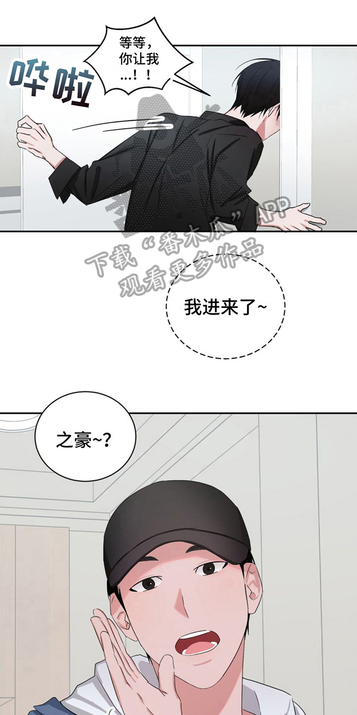 专属订制的礼物漫画,第12话1图