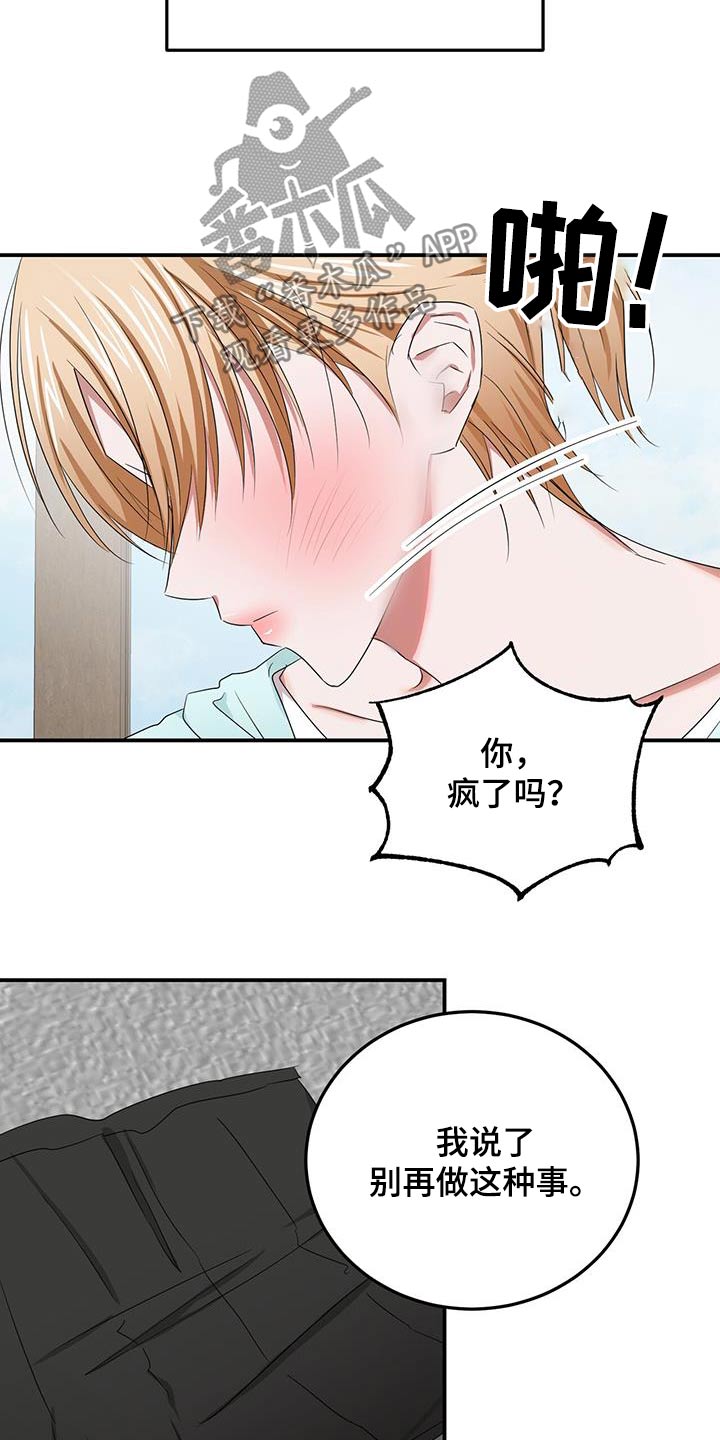 专属时刻解说漫画,第44话1图