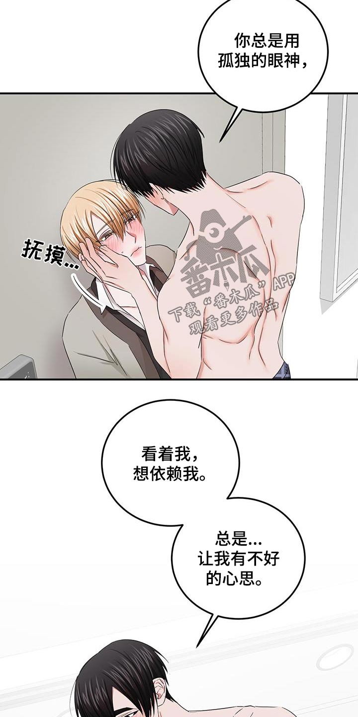 撰书是什么意思漫画,第40话1图