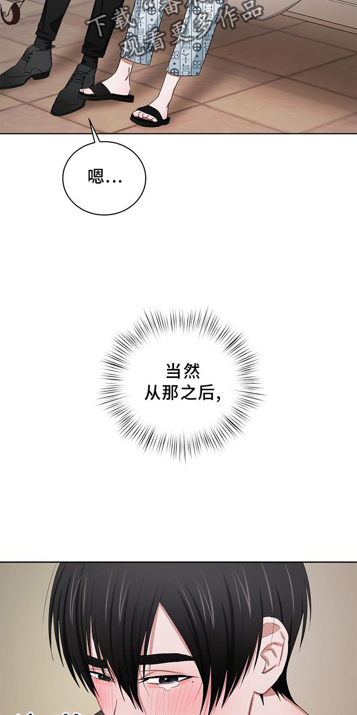 专属时刻香水漫画,第26话1图