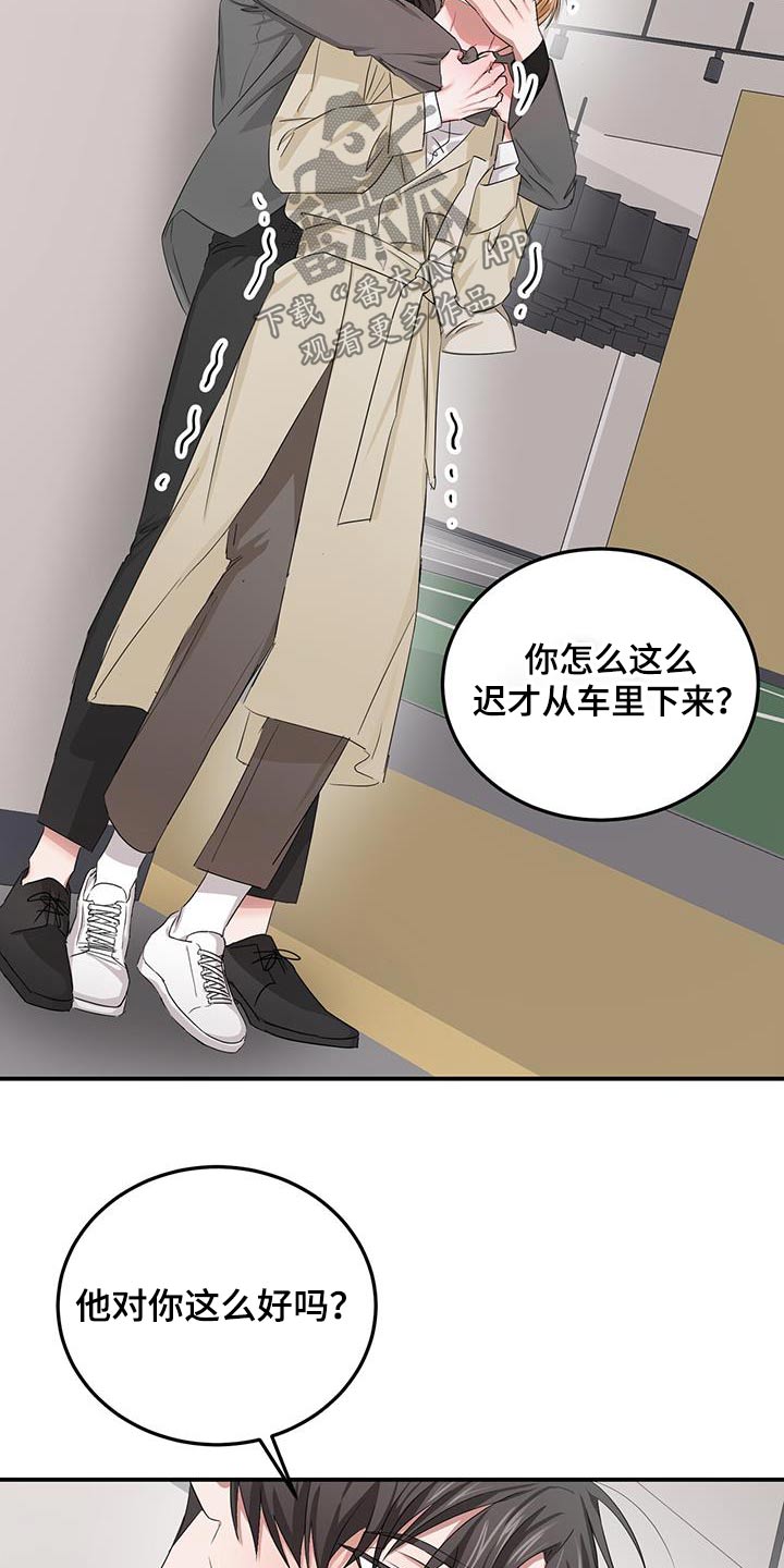 专属入口通道漫画,第36话2图