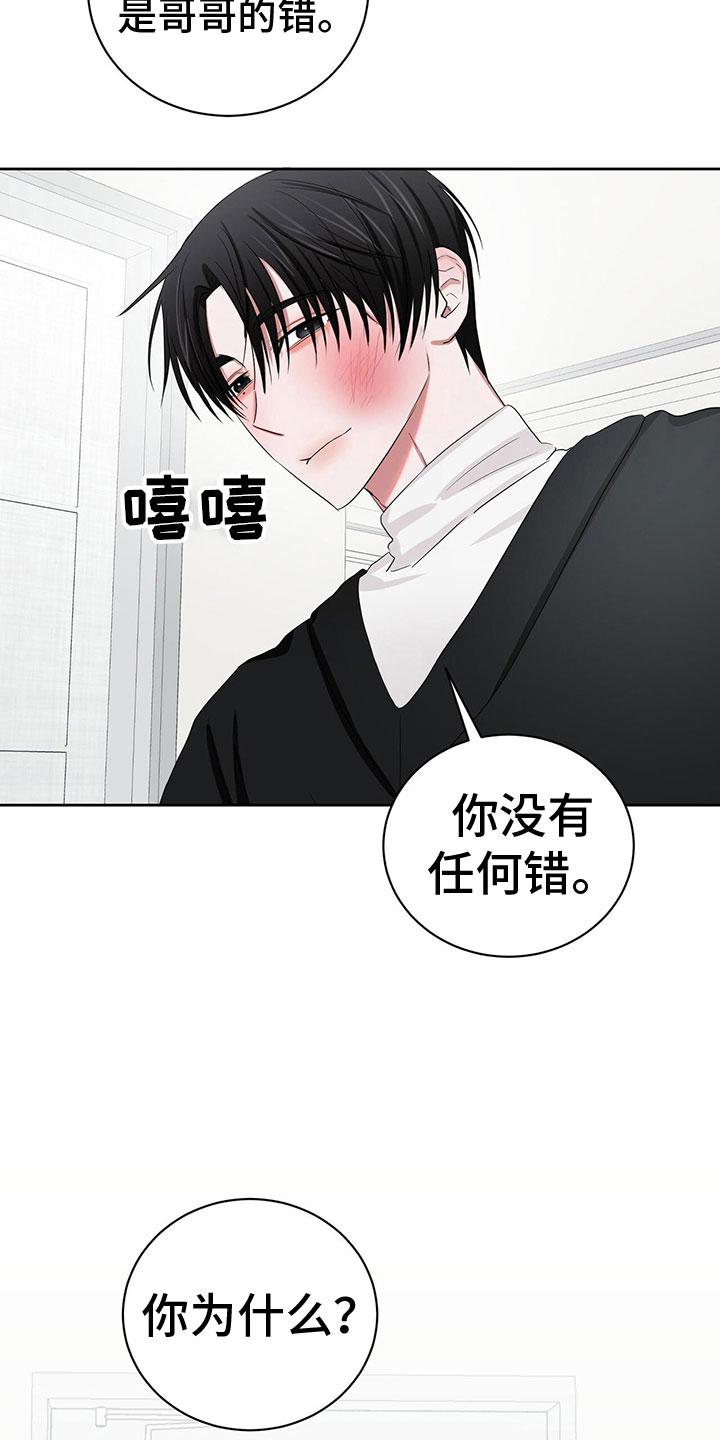 篆书十大碑帖漫画,第23话2图