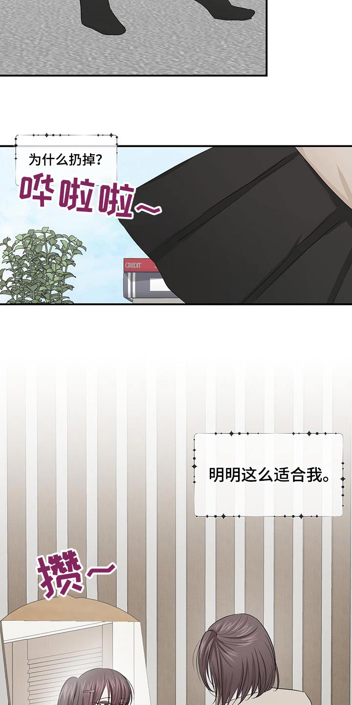 专属流量是什么意思漫画,第44话2图