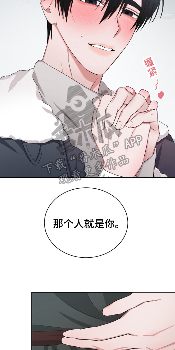 篆书识别器在线识别拍照漫画,第5话2图