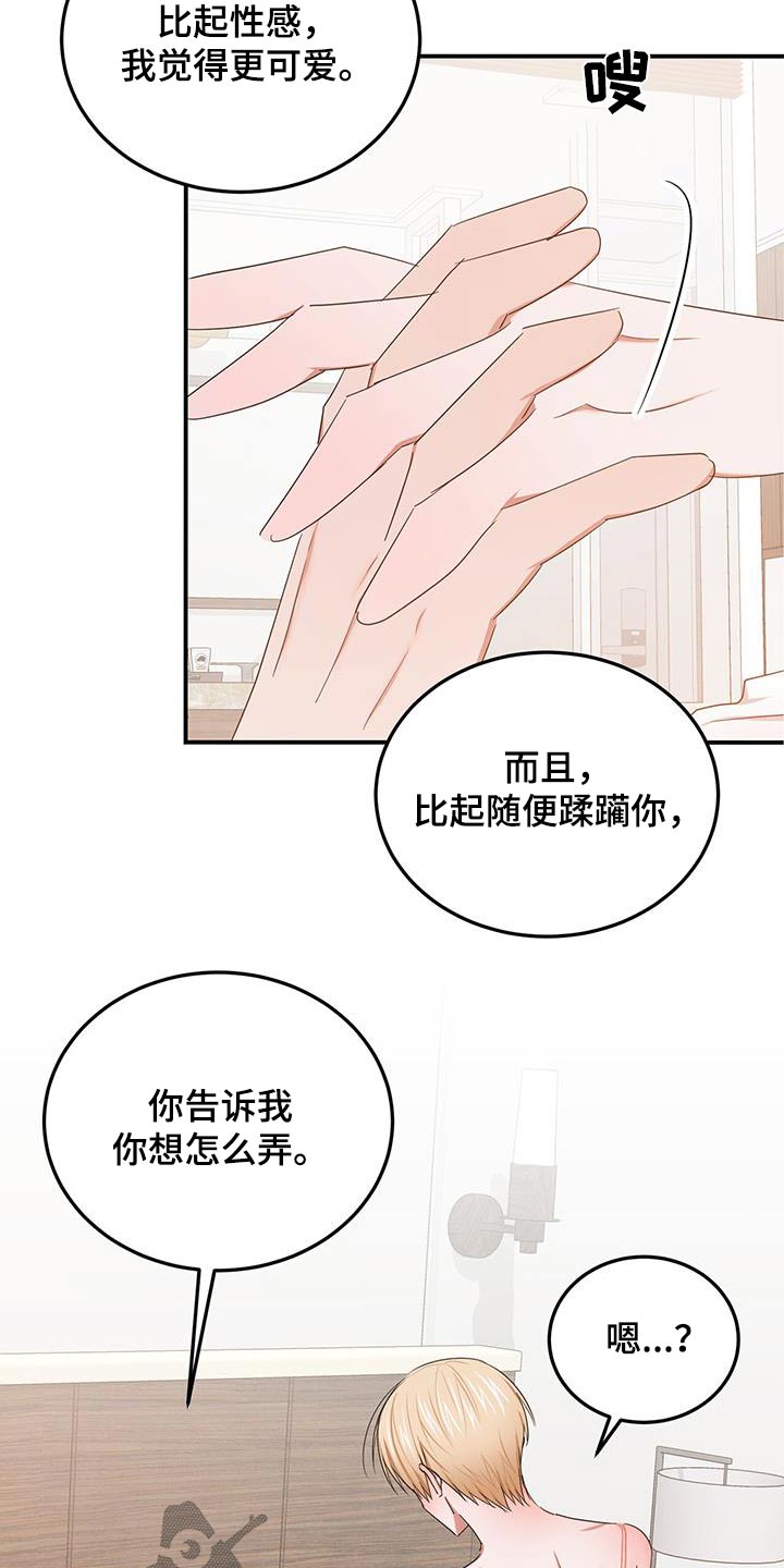 专属时钟app官方下载安卓漫画,第56话1图