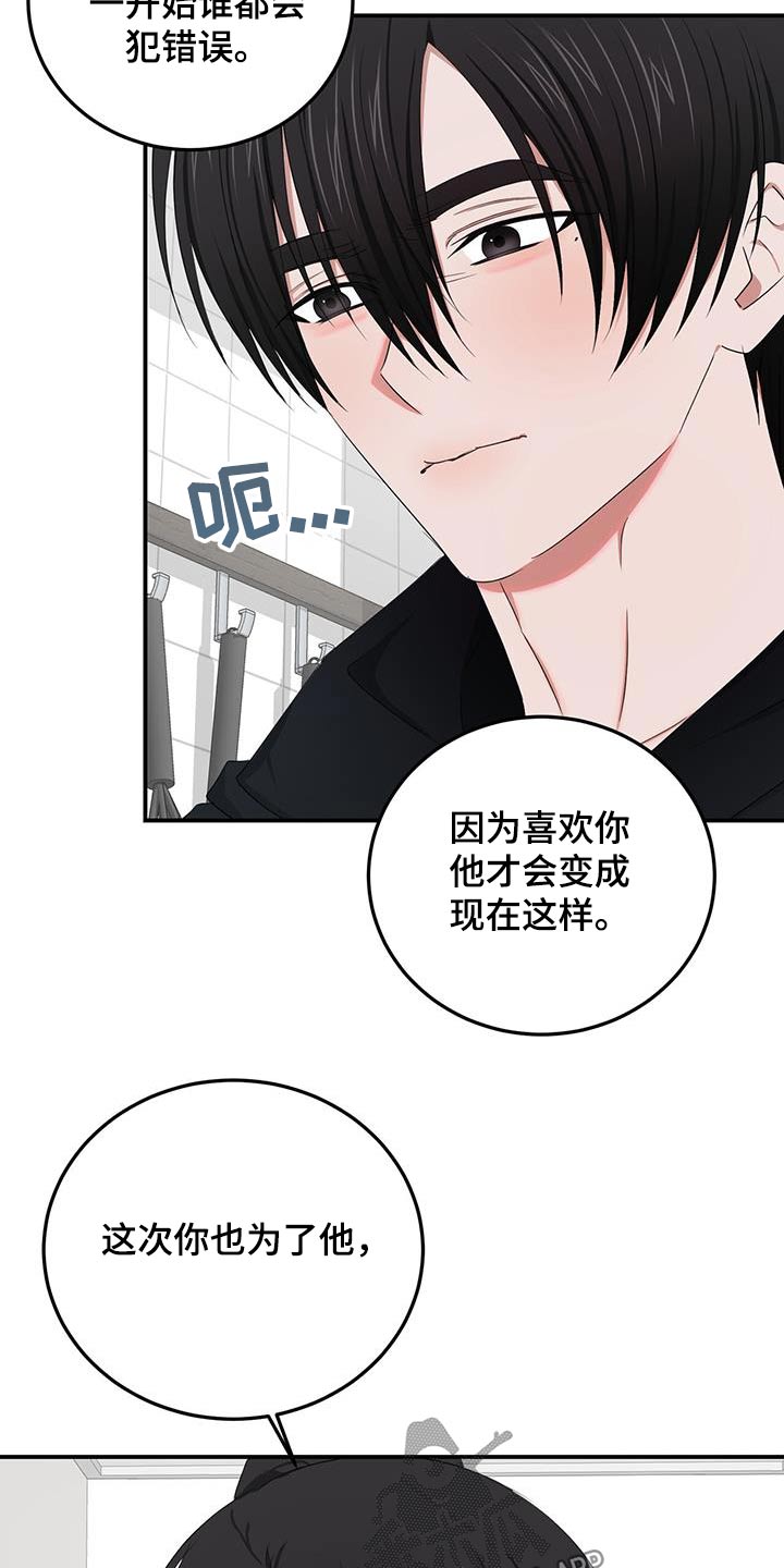 专属pv漫画,第49话2图