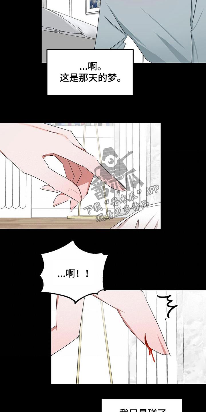 啥叫专属漫画,第57话2图