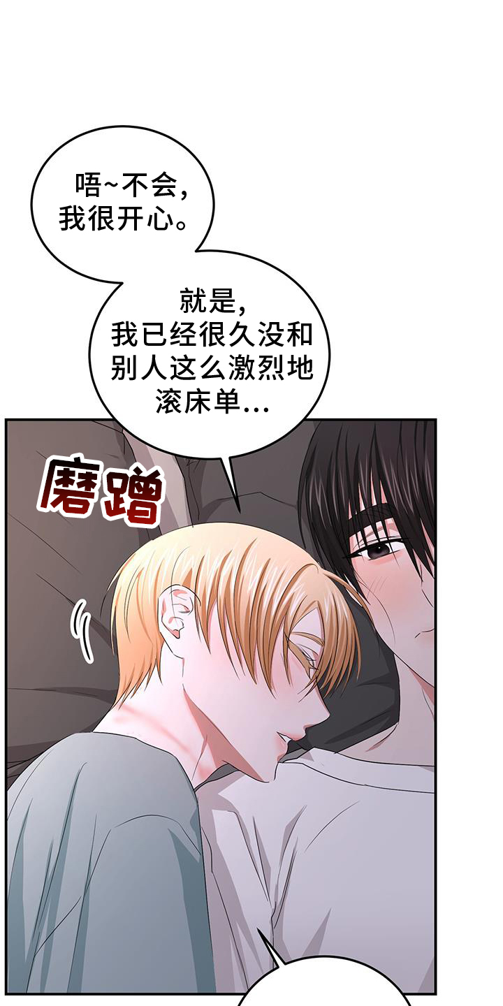 专属时刻漫画,第34话1图