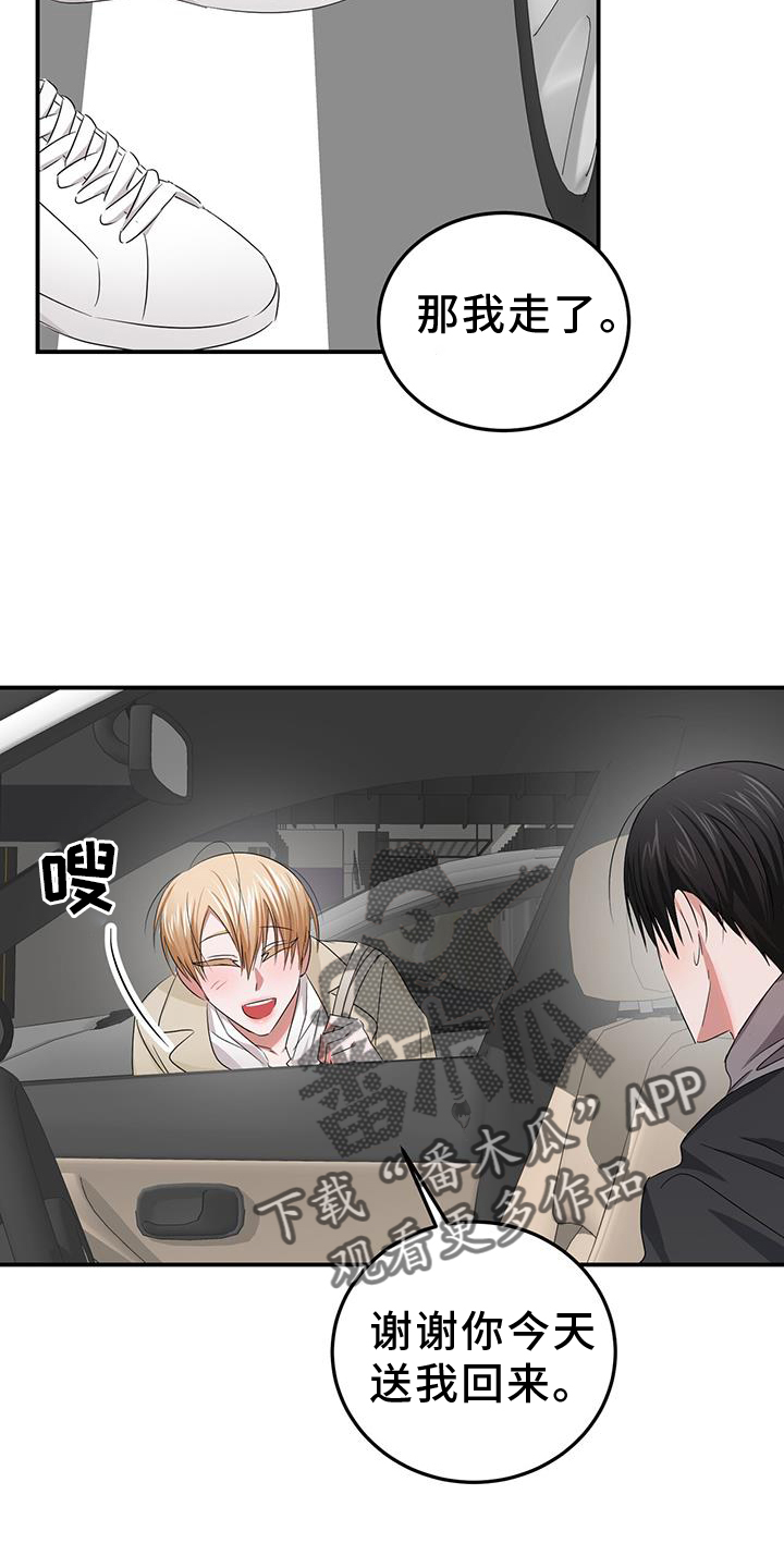 专属时间漫画,第35话2图