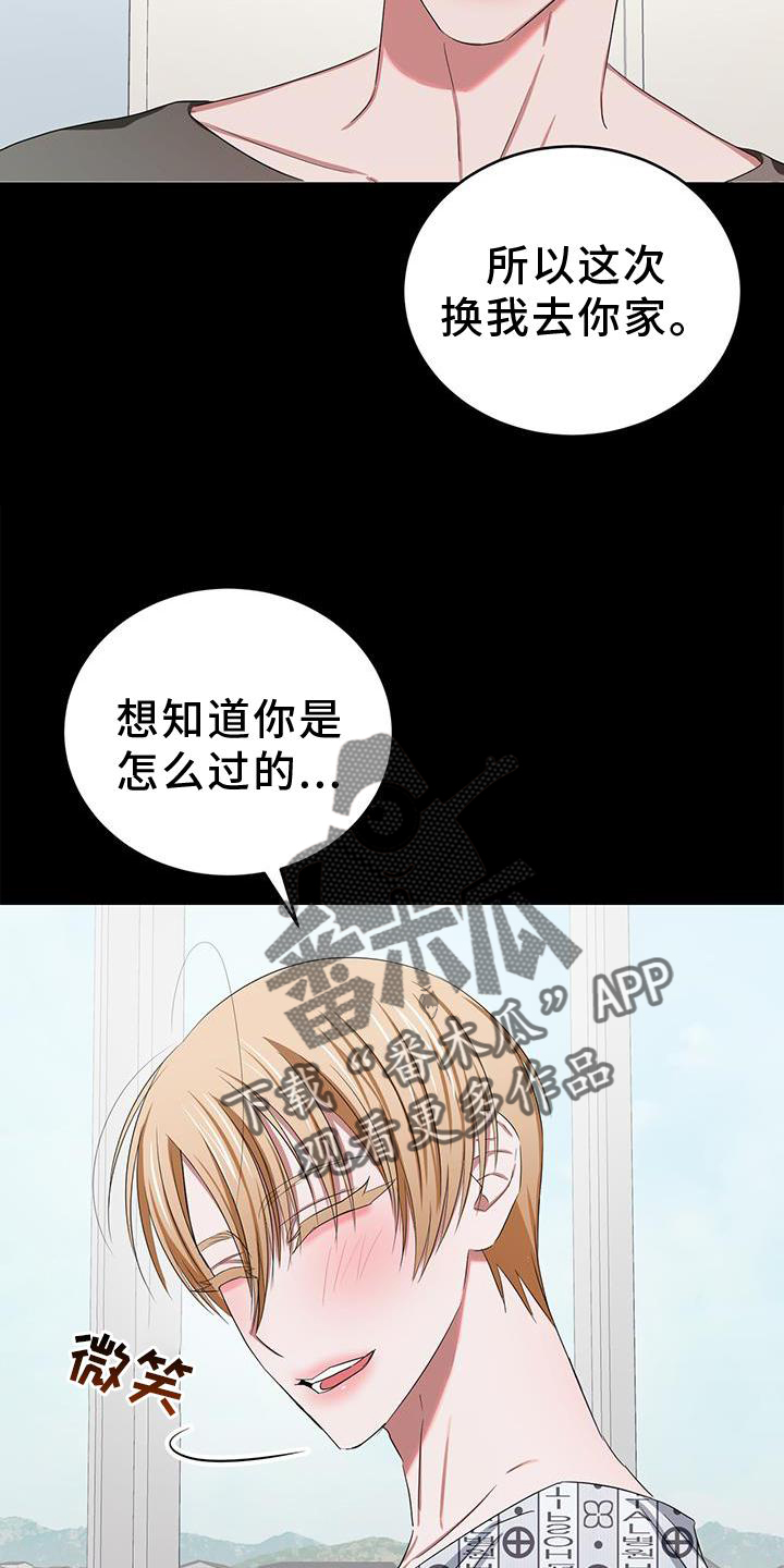 啥叫专属漫画,第28话1图