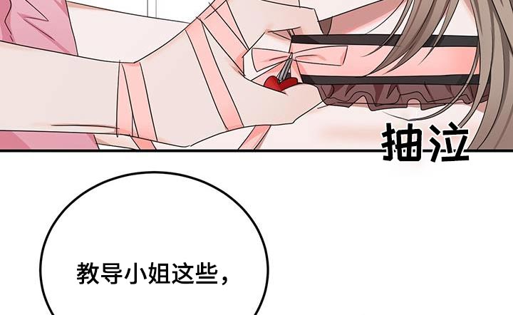 专属专属漫画,第60话2图