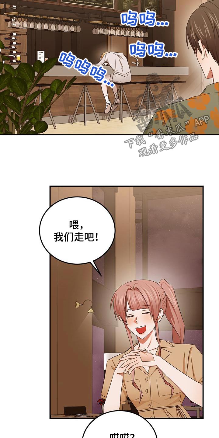 篆书视频漫画,第51话2图